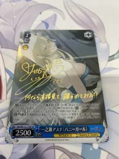 2026年最新】ヴァイス sp 一之瀬アスナ バニーの人気アイテム - メルカリ