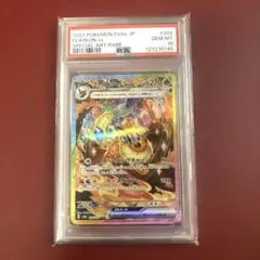 2026年最新】ブースターex psa10の人気アイテム - メルカリ