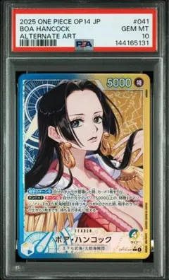 2026年最新】ハンコック パラレル psa10の人気アイテム - メルカリ