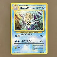 2026年最新】オムスター 旧裏の人気アイテム - メルカリ