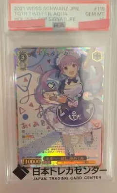 2026年最新】未来へ 湊あくあの人気アイテム - メルカリ