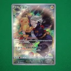 2026年最新】ポケモンカードピカチュウchrの人気アイテム - メルカリ