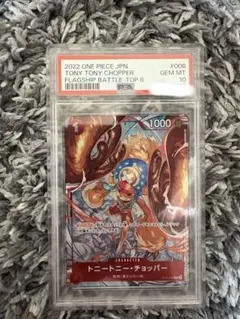 トニートニー・チョッパー：フラッグシップバトル2022 ベスト8記念品 C