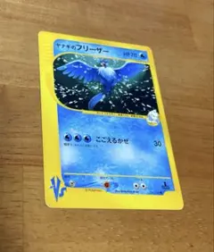 ヤナギのフリーザー ○ ポケモンカード☆VS 042/141 - メルカリ