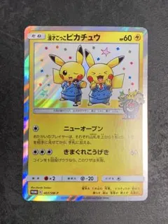 2026年最新】漫才ピカチュウの人気アイテム - メルカリ