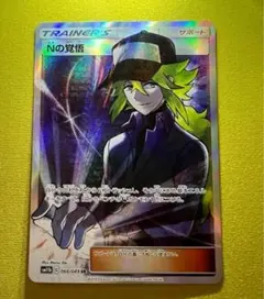 2026年最新】nの覚悟 srの人気アイテム - メルカリ