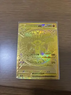 2026年最新】メガルカリオex MURの人気アイテム - メルカリ