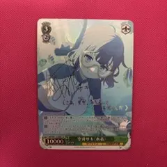 2026年最新】空井サキ spの人気アイテム - メルカリ