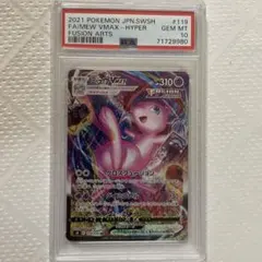 2026年最新】ミュウvmax sa psaの人気アイテム - メルカリ