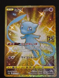 2025年最新】ミュウ ur 25の人気アイテム - メルカリ