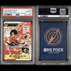 ポートガス・D・エース：フラッグシップバトル 2024年7月 優勝記念品