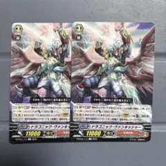 2026年最新】ドラゴニック・ヴァンキッシャーの人気アイテム - メルカリ