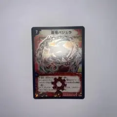 2026年最新】超竜バジュラ 初期の人気アイテム - メルカリ