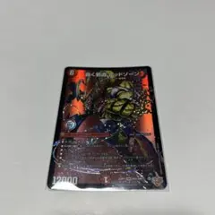 2026年最新】轟く邪道レッドゾーンの人気アイテム - メルカリ