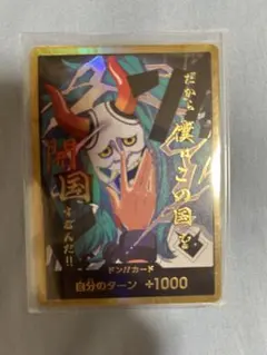 2026年最新】ヤマト 金ドンの人気アイテム - メルカリ