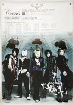 2026年最新】ガゼットポスター☆の人気アイテム - メルカリ