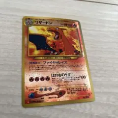 2026年最新】リザードン 旧裏の人気アイテム - メルカリ