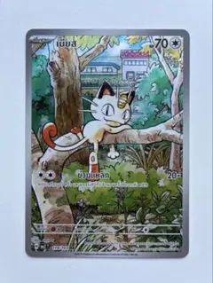 2026年最新】ニャース プロモ arの人気アイテム - メルカリ