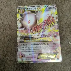 2026年最新】Pokemon Card Game シリーズ：XY／XYBREAK ポケモンカード