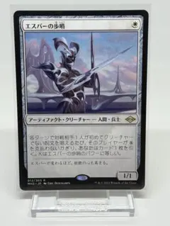 2026年最新】エスパーの歩哨の人気アイテム - メルカリ