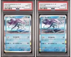 2026年最新】スイクン SV-P 194/SV-Pの人気アイテム - メルカリ