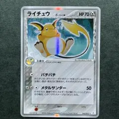 2026年最新】ライチュウ デルタの人気アイテム - メルカリ