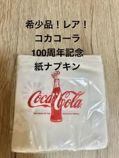 2026年最新】100周年 コカコーラの人気アイテム - メルカリ