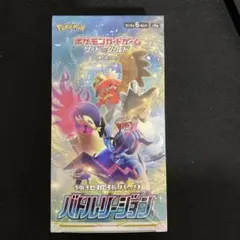 2026年最新】バトルリージョン未開封の人気アイテム - メルカリ