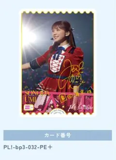 2026年最新】園田海未 PE＋の人気アイテム - メルカリ