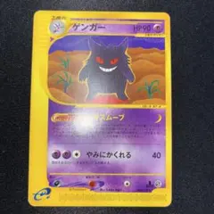 2026年最新】ポケモンカード ゲンガー 1edの人気アイテム - メルカリ