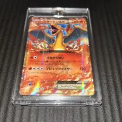 2026年最新】リザードン 280/XY-Pの人気アイテム - メルカリ