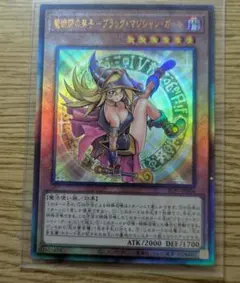 2026年最新】魔術師の弟子 ブラックマジシャンガール レリーフの人気