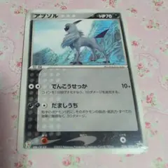 2026年最新】ポケモンカード アブソル プロモの人気アイテム - メルカリ