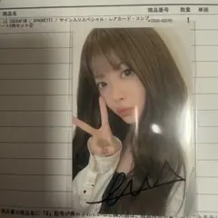 2025年最新】LE SSERAFIM ラキドロ 抽選の人気アイテム - メルカリ