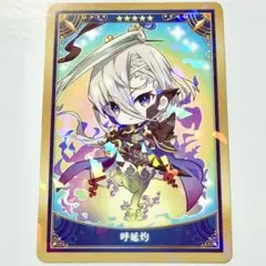 2026年最新】呼延灼の人気アイテム - メルカリ