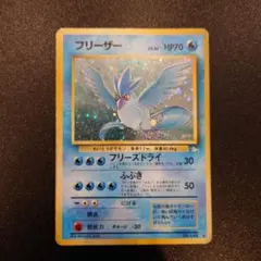 2026年最新】旧裏フリーザーの人気アイテム - メルカリ