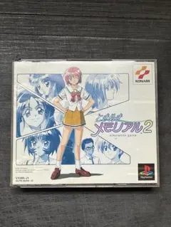 2026年最新】ときめきメモリアル2 限定版の人気アイテム - メルカリ