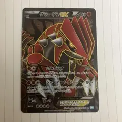 2026年最新】グラードンex srの人気アイテム - メルカリ