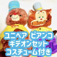 2026年最新】ギデオン ユニベアの人気アイテム - メルカリ