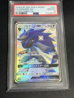 2026年最新】ゾロアークgx ssr psa10の人気アイテム - メルカリ