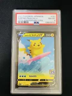 2026年最新】ピカチュウ プロモ 25thの人気アイテム - メルカリ