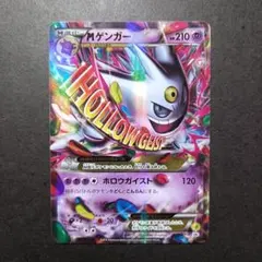 2026年最新】ゲンガー 079 XY-Pの人気アイテム - メルカリ