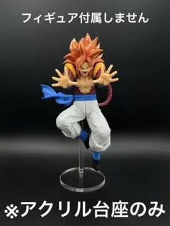 2026年最新】BLOOD OF SAIYANS 超サイヤ人4ゴジータの人気アイテム