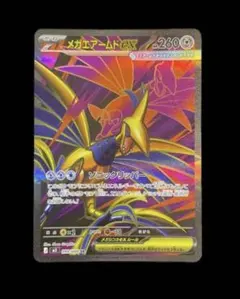 2026年最新】ポケモンカード エアームドEX SRの人気アイテム - メルカリ