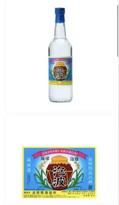 2026年最新】泡波 三合瓶の人気アイテム - メルカリ