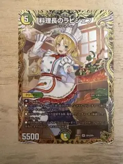 2026年最新】料理長のラビシェフの人気アイテム - メルカリ