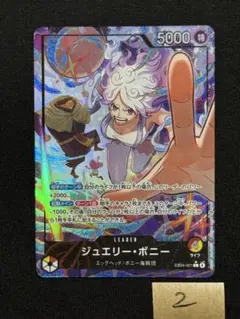 2026年最新】ジュエリー・ボニー リーダーパラレルの人気アイテム