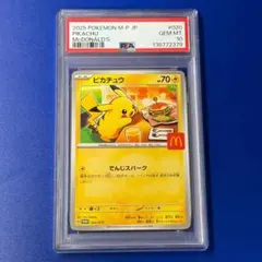 2026年最新】ピカチュウ psa10 マクドナルドの人気アイテム - メルカリ