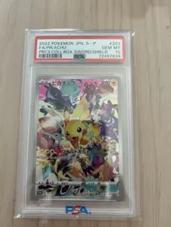 2026年最新】プレシャス ピカチュウの人気アイテム - メルカリ