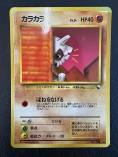 2026年最新】カラカラ旧裏の人気アイテム - メルカリ